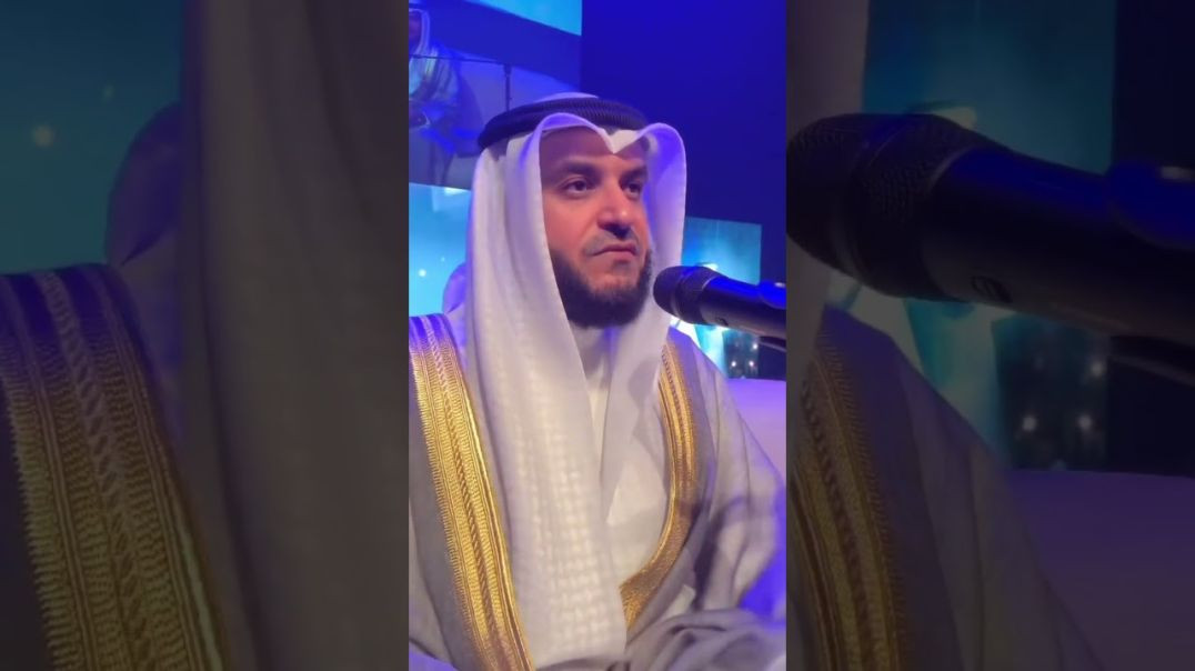 ⁣الاستغفار شجاعة وصدق مع الله - مشاري العفاسي