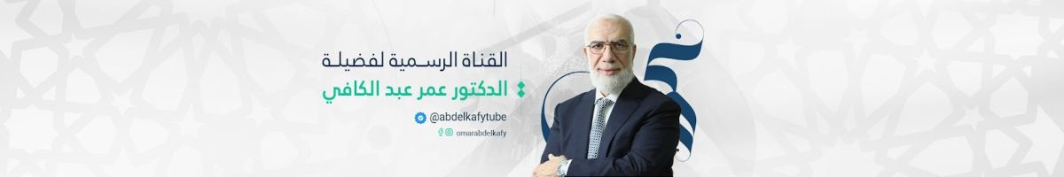 abdelkafytube