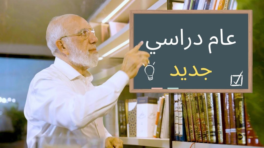 ⁣أهم 8 نصائح لبداية ناجحة للعام الدراسي